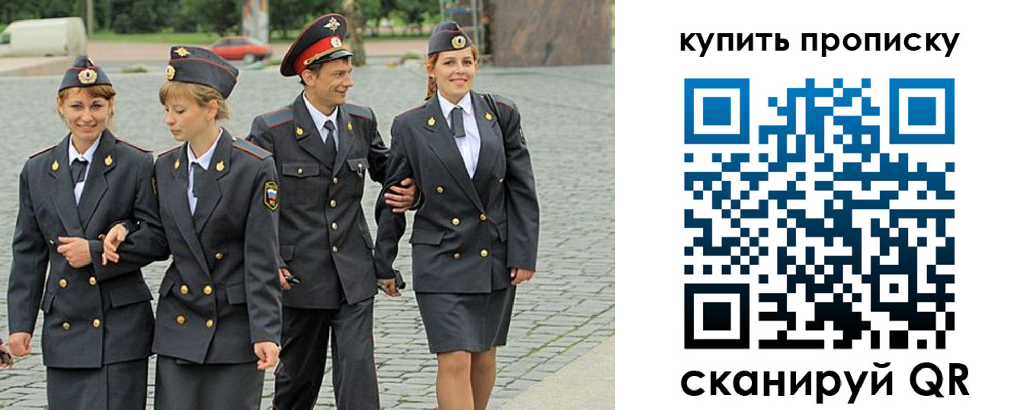 купить прописку в Анжеро-Судженске