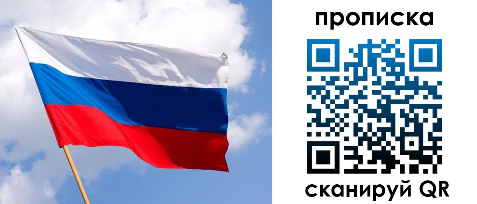 временная регистрация собственник в Анжеро-Судженске