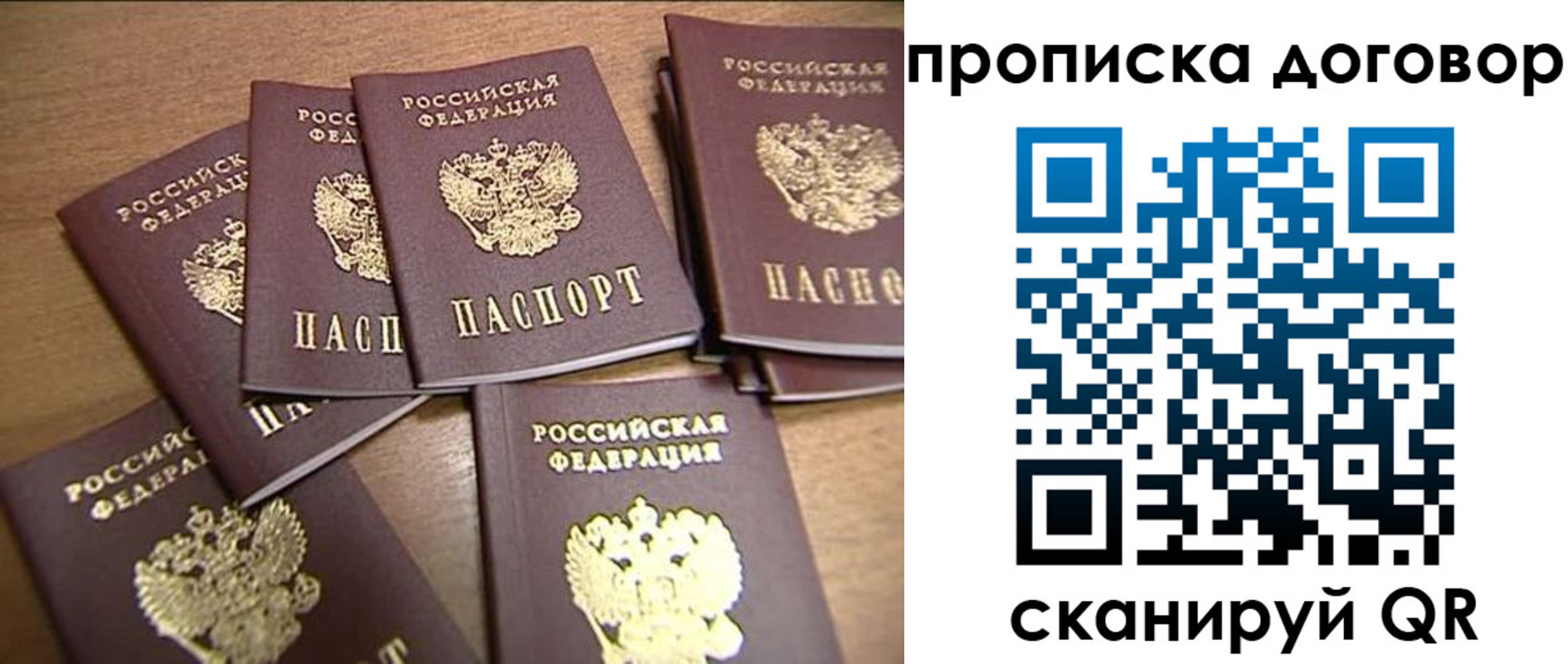 временная регистрация для школы в Анжеро-Судженске