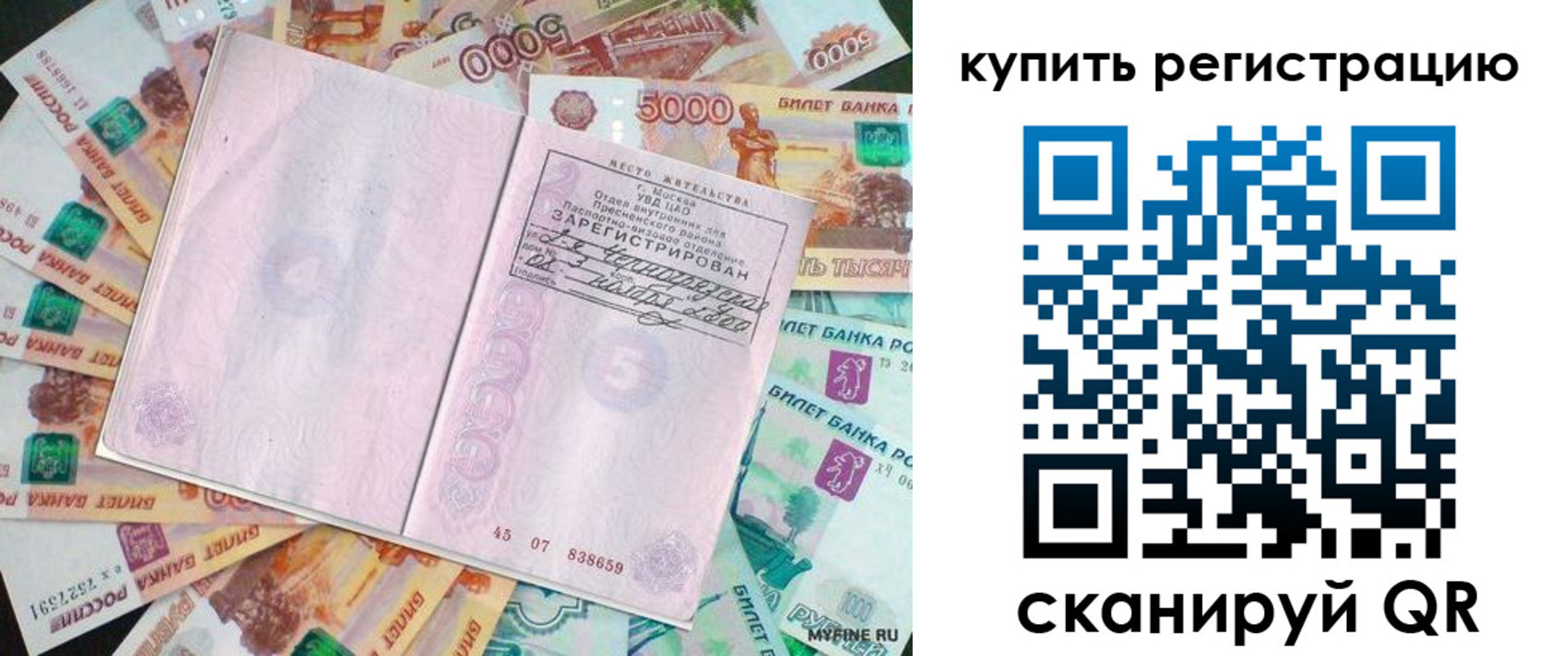 прописка законно в Анжеро-Судженске