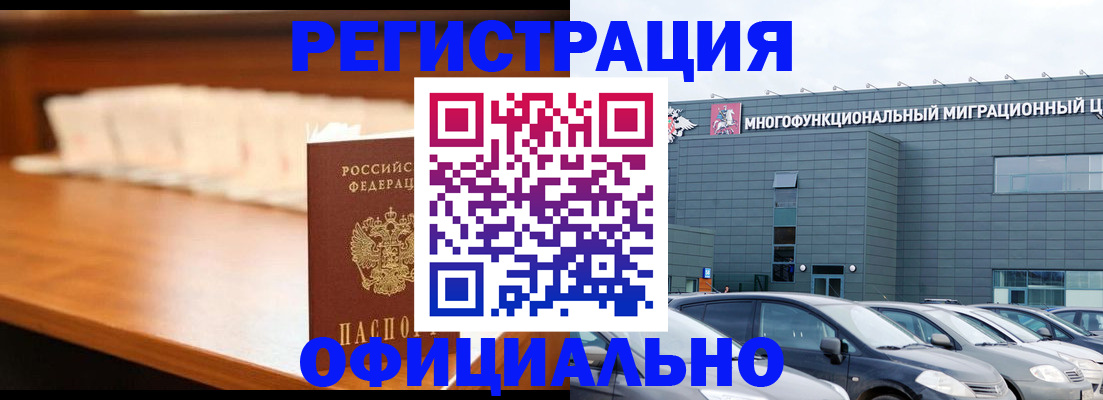 где прописаться в Анжеро-Судженске