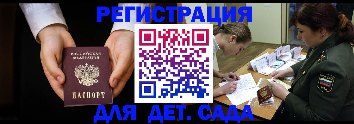 временная регистрация в Анжеро-Судженске
