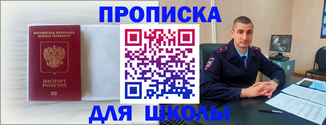 прописка регистрация в Анжеро-Судженске