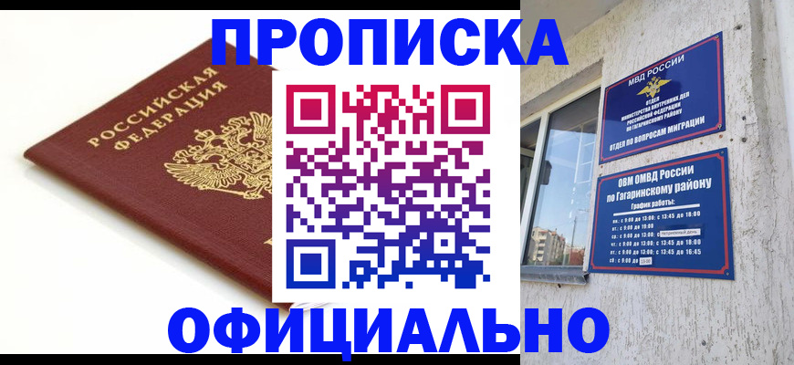 прописка иностранных граждан в Анжеро-Судженске