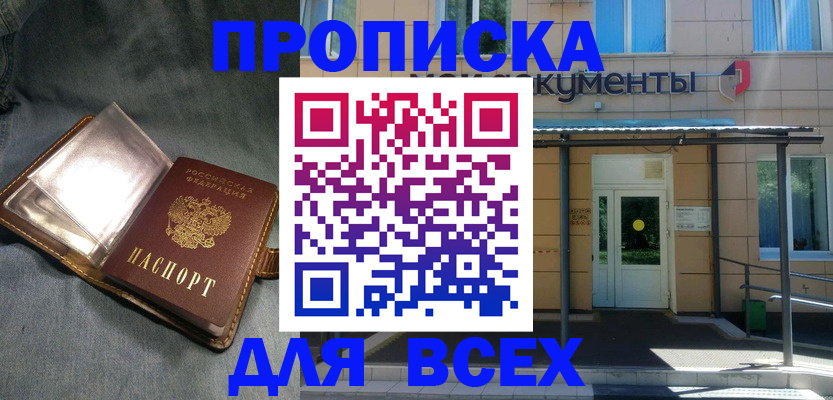 временная регистрация законно в Анжеро-Судженске