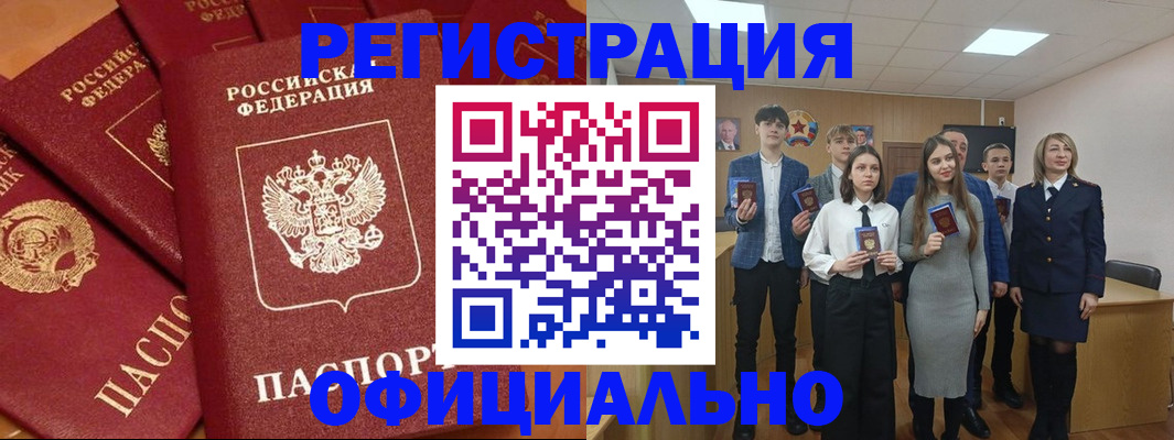 прописка гарантия в Анжеро-Судженске